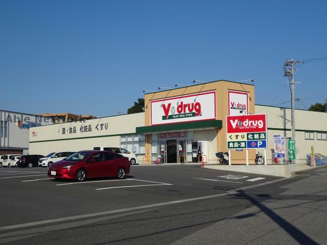 ドラックストア　V・drug西尾山下店（ドラッグストア）まで806m