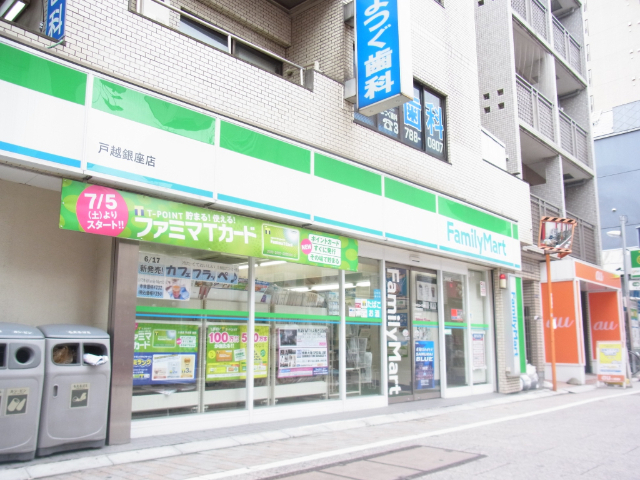 スーパー　ファミリーマート（スーパー）まで250m