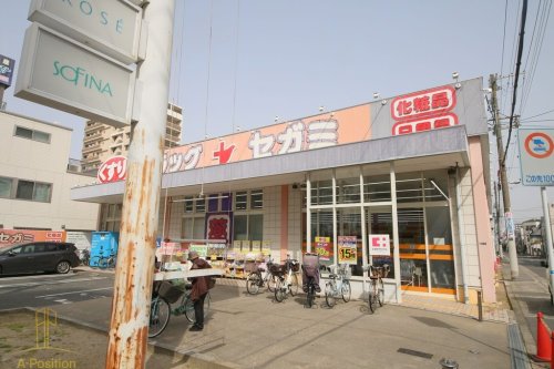 ドラックストア　ドラッグセガミ 関目店（ドラッグストア）まで168m