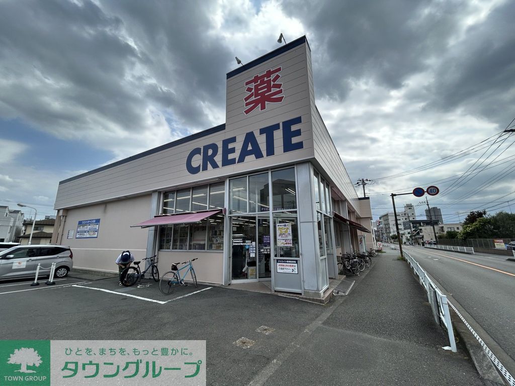 ドラックストア　クリエイトエス・ディー相模原東林間店（ドラッグストア）まで660m