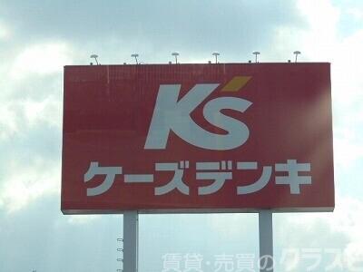 ホームセンター　ケーズデンキ泉北店（ホームセンター）まで1371m