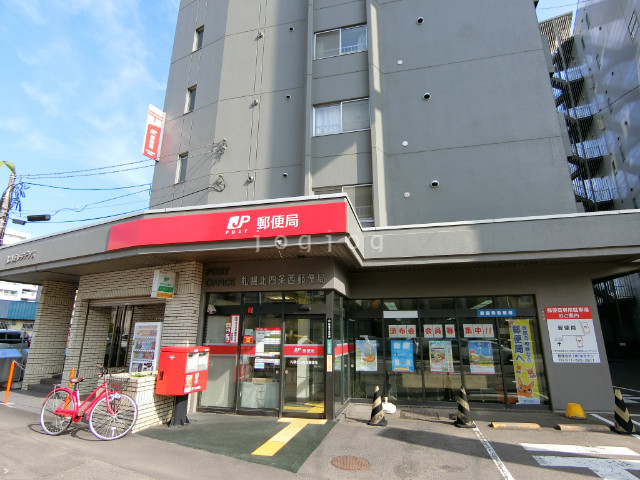 郵便局　札幌北４条西１４支店（郵便局）まで800m