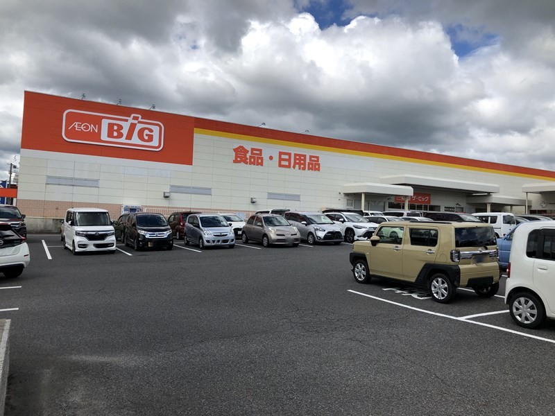 スーパー　ビッグ（スーパー）まで1400m