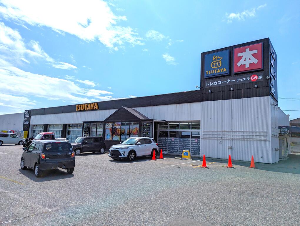レンタルビデオ　TSUTAYA中庄店（レンタルビデオ）まで386m