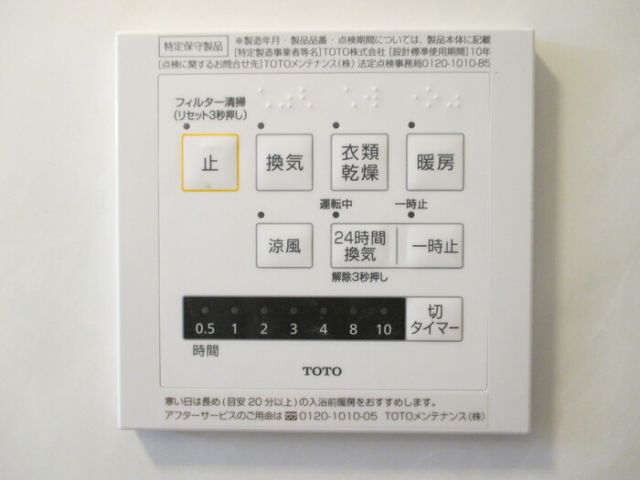 その他設備
