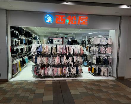 ショッピングセンター　西松屋アイテラス落合南長崎店（ショッピングセンター）まで534m