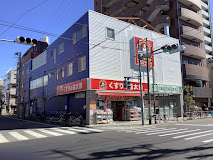ドラックストア　くすりの福太郎橋場店（ドラッグストア）まで872m