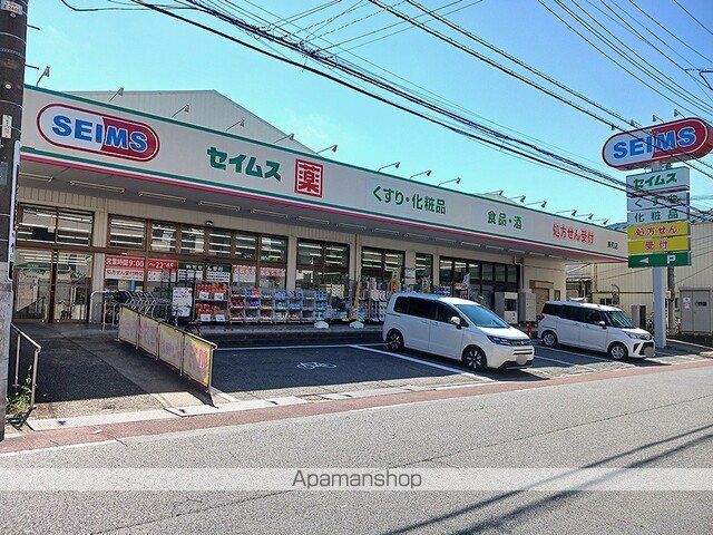 ドラックストア　ドラッグセイムス　東和店（ドラッグストア）まで331m