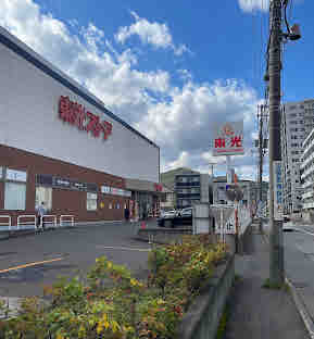 スーパー　東光ストア西線6条店（スーパー）まで783m