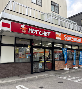 コンビニ　セイコーマート円山南1条店（コンビニ）まで296m
