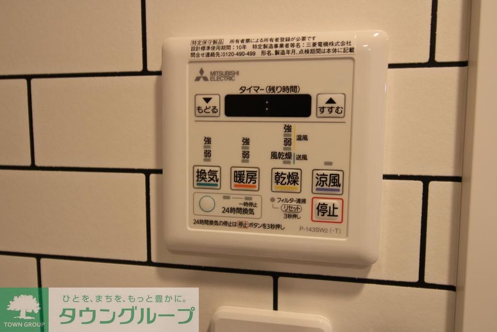 その他設備　設備
