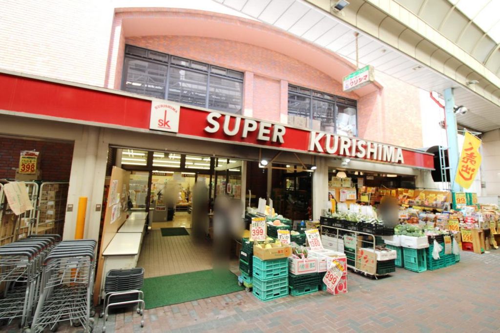 スーパー　スーパークリシマ佃野店（スーパー）まで370m
