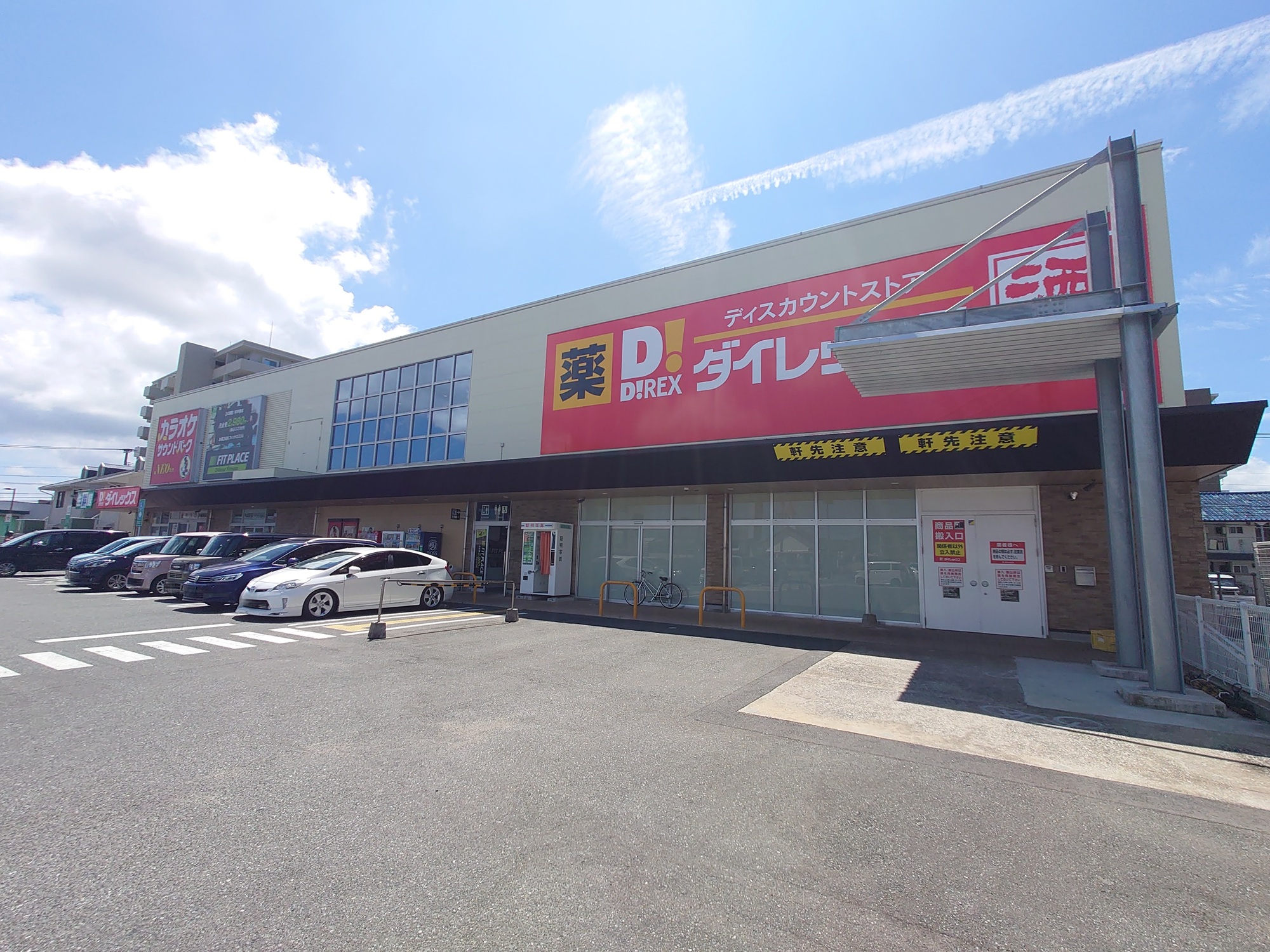 スーパー　ダイレックス糸島高田店（スーパー）まで180m