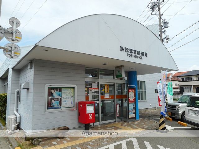 郵便局　浜松鷺宮郵便局（郵便局）まで576m