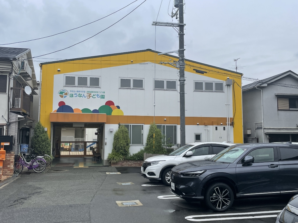 幼稚園・保育園　ほうなん子ども園（幼稚園・保育園）まで238m