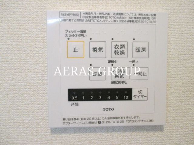その他設備
