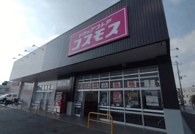 ドラックストア　ディスカウントドラッグコスモス新曽南店（ドラッグストア）まで384m