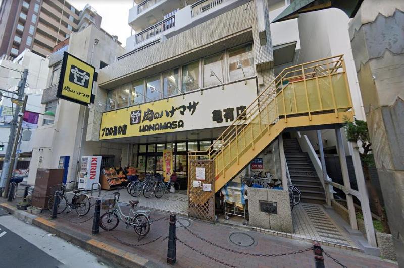 スーパー　肉のハナマサ 亀有店（スーパー）まで90m