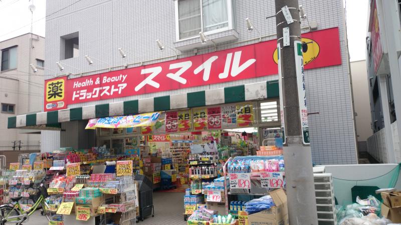 ドラックストア　ドラッグストアスマイル矢上店（ドラッグストア）まで626m