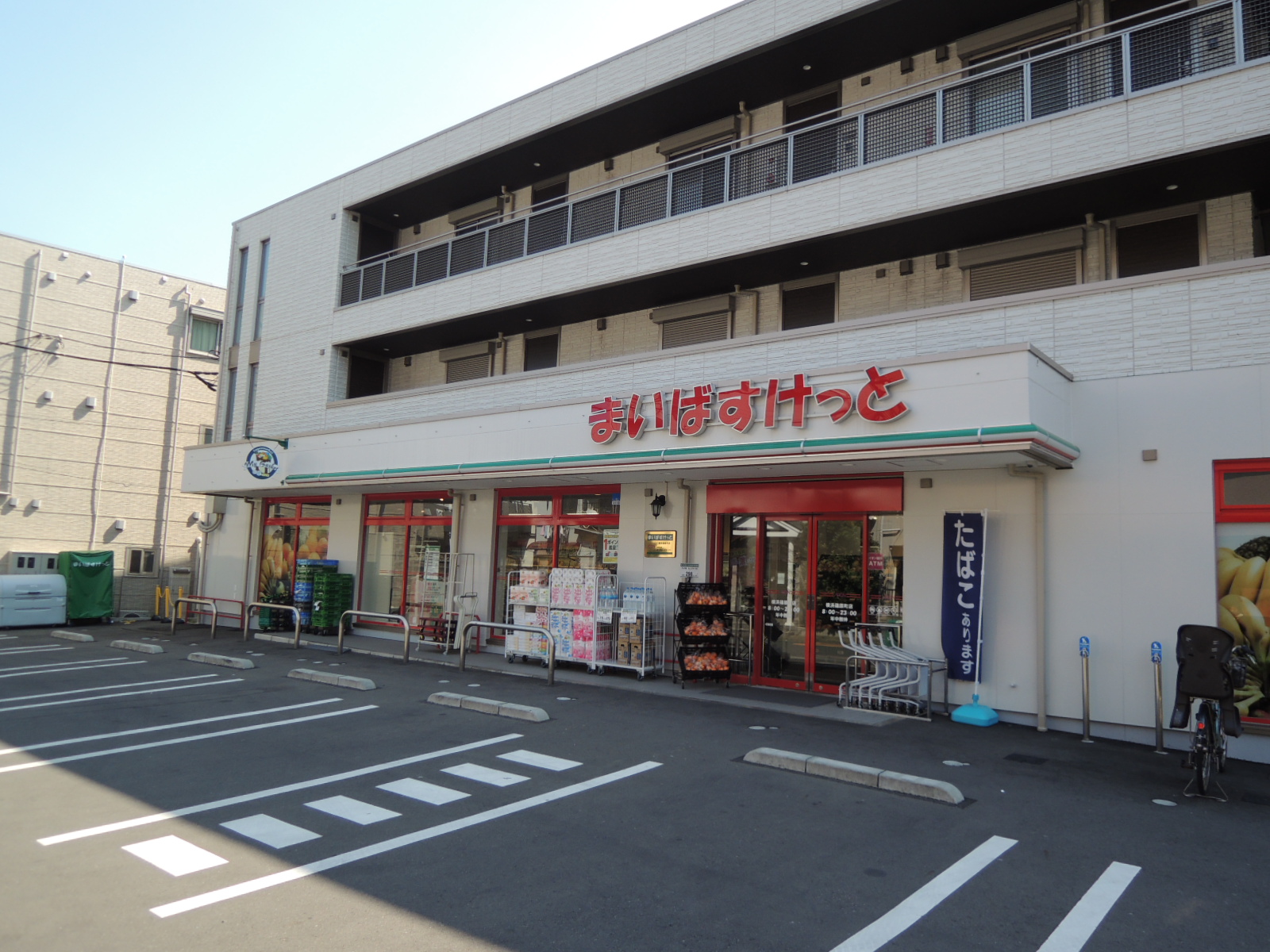 スーパー　まいばすけっと横浜篠原町店（スーパー）まで823m