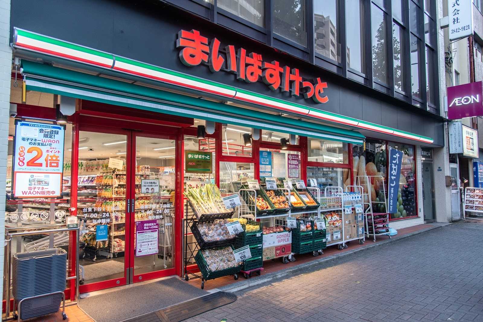 スーパー　まいばすけっと台東下谷1丁目店（スーパー）まで504m