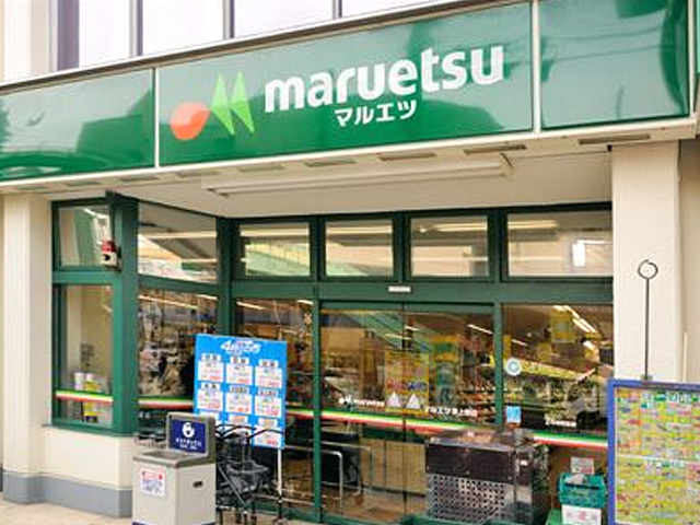 スーパー　マルエツ東上野店（スーパー）まで549m