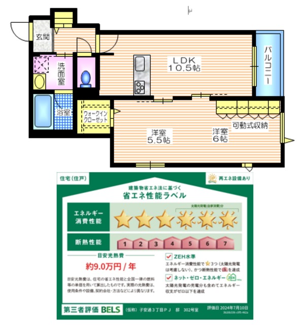 横浜市神奈川区子安通のマンションの間取り