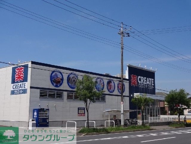 ドラックストア　クリエイトエス・ディー市原北国分寺台店（ドラッグストア）まで850m