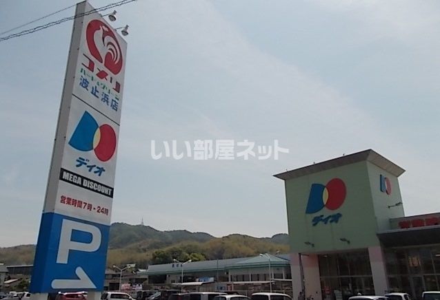 【今治市波方町樋口のアパートのスーパー】