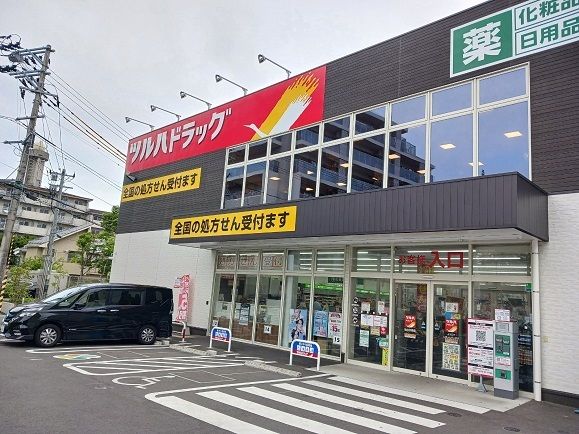 ドラックストア　ツルハドラッグ 仙台台原店（ドラッグストア）まで750m