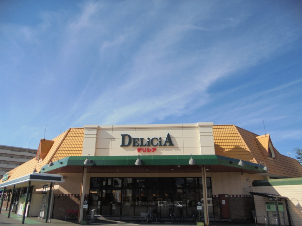 スーパー　デリシア 石芝店（スーパー）まで1012m