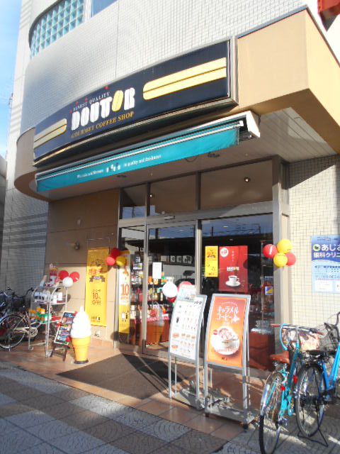 飲食店　ドトールコーヒーショップ 三郷駅前店（飲食店）まで398m