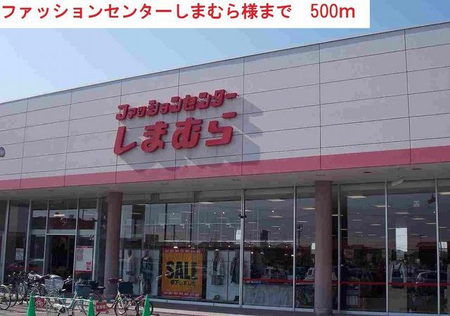 その他　しまむら 社店（その他）まで500m