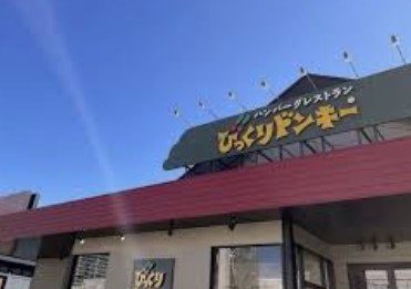 飲食店　びっくりドンキー 奈良学園前店（飲食店）まで2085m