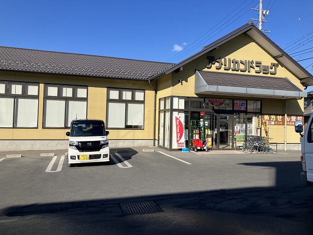 ドラックストア　アメリカンドラッグ小布施店（ドラッグストア）まで879m