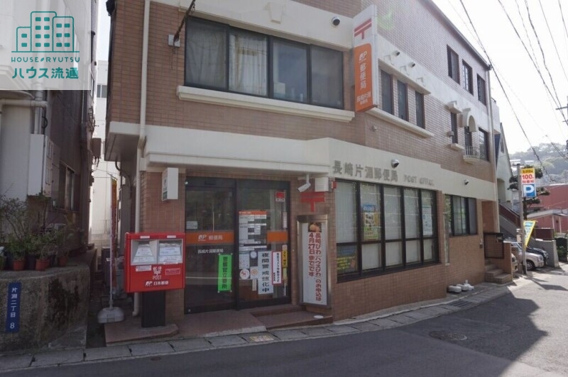 郵便局　長崎片淵郵便局（郵便局）まで188m