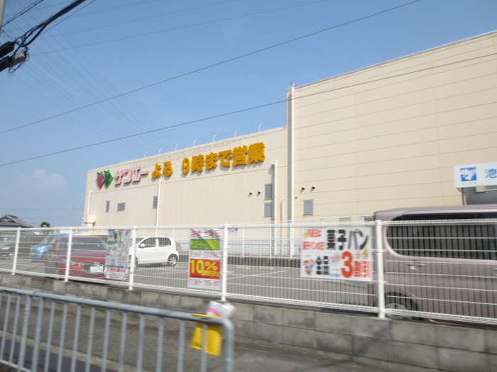 スーパー　サンエー（スーパー）まで2400m