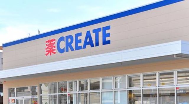 ドラックストア　クリエイトエス・ディー鶴見生麦店（ドラッグストア）まで591m