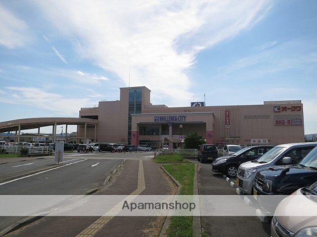 ショッピングセンター　ミレニアシティ（ショッピングセンター）まで1640m