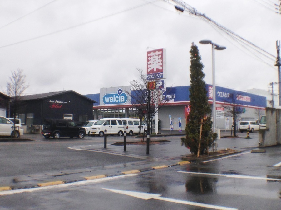 ドラックストア　ウエルシア甲府徳行店（ドラッグストア）まで630m