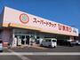 ドラックストア　ひまわり大門店（ドラッグストア）まで550m