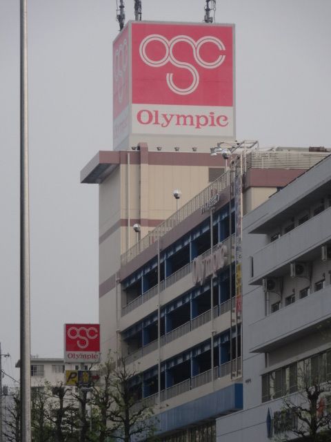 スーパー　Olympic洋光台店（スーパー）まで390m
