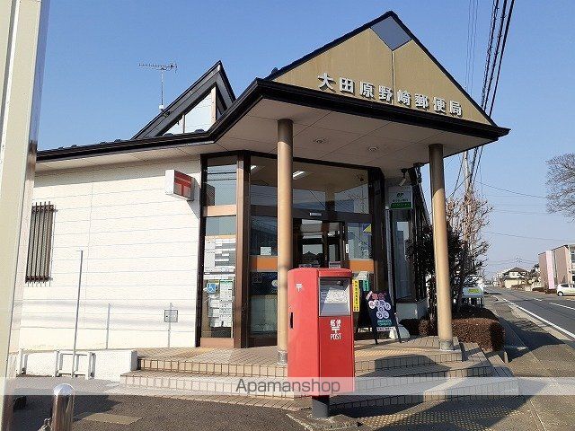 郵便局　大田原野崎郵便局（郵便局）まで2700m