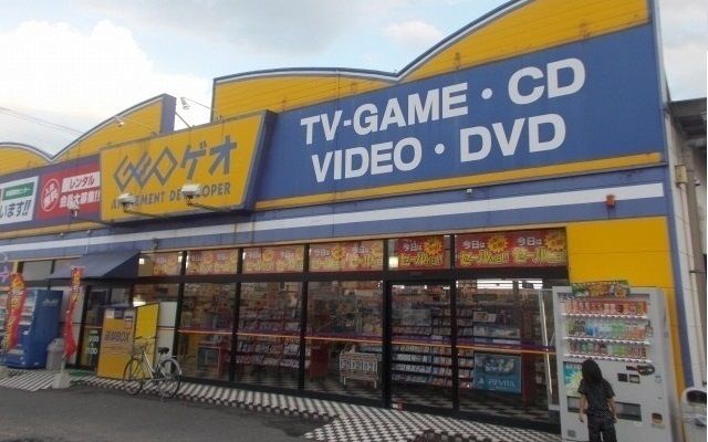 レンタルビデオ　ゲオ川島店さん（レンタルビデオ）まで1900m