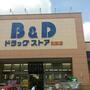 ドラックストア　B&Dドラッグストア 則武店（ドラッグストア）まで496m