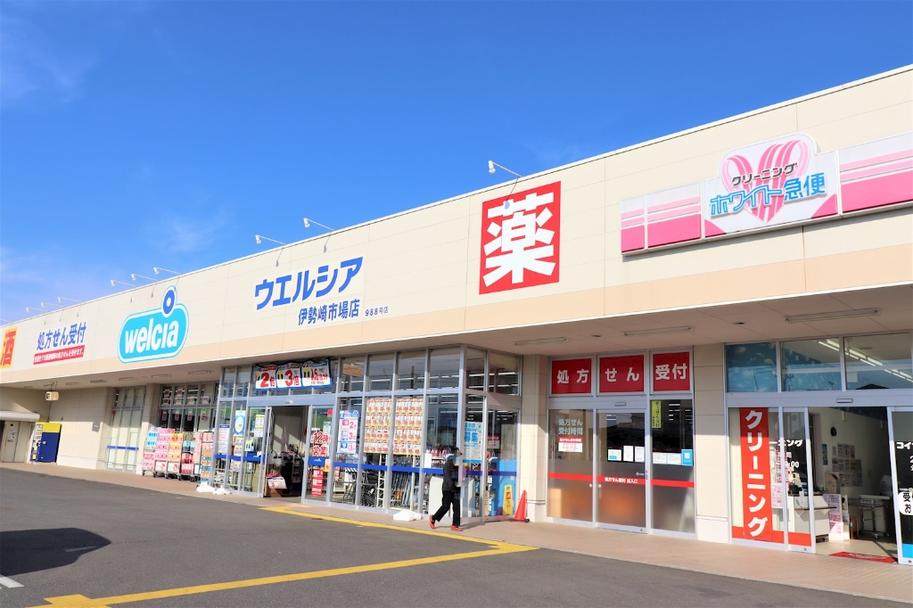 ドラックストア　ウエルシア伊勢崎市場店（ドラッグストア）まで1683m