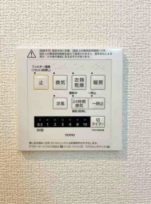 その他設備　★浴室乾燥機(暖房・涼風機能)★