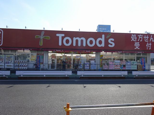 ドラックストア　トモズ 東小金井店（ドラッグストア）まで972m