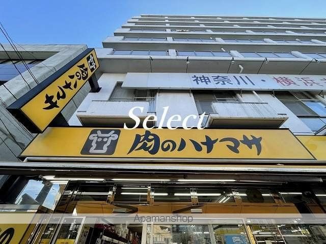 スーパー　肉のハナマサ西横浜店（スーパー）まで270m