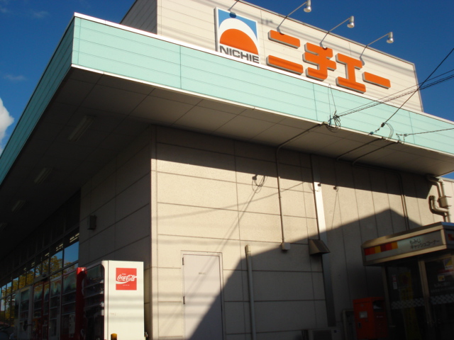 その他　ニチエーサンライズ店（その他）まで1612m